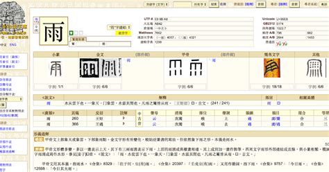 水陰|漢語多功能字庫